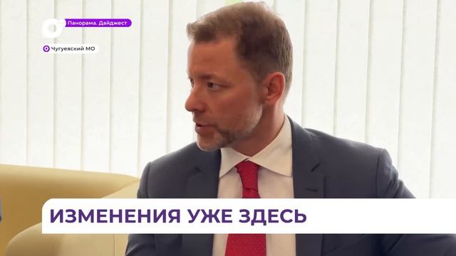 Председатель Заксобрания Антон Волошко встретился с членами ТОС в Чугуевском муниципальном округе смотреть онлайн