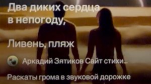 «Ливень, пляж, очаровательные ножки» а рожки от природы макияж