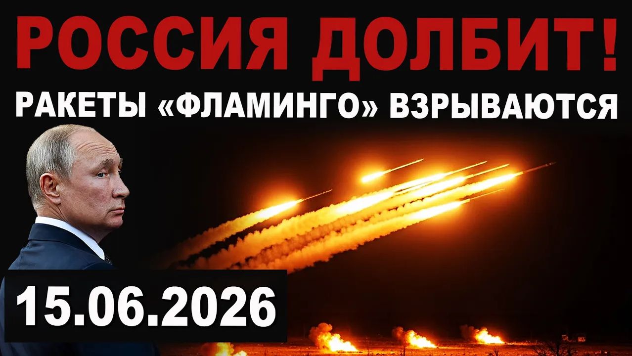 Россия рвёт фронт! Подробности. Удары Фламинго. Уничтожен РЛС смотреть онлайн