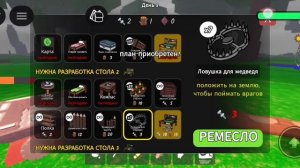99ночей в лесу 🌲🌲🌲🌲