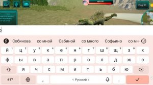 играю за спинозавра 1 часть