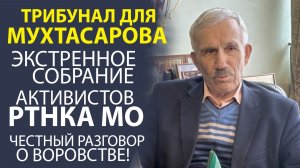 «ПОСЛЕДНИЙ ДЕНЬ ИМПЕРИИ! ЧТО ДЕЛАТЬ С ПРЕДАТЕЛЕМ В КРЕСЛЕ ДИРЕКТОРА?» (часть 02)