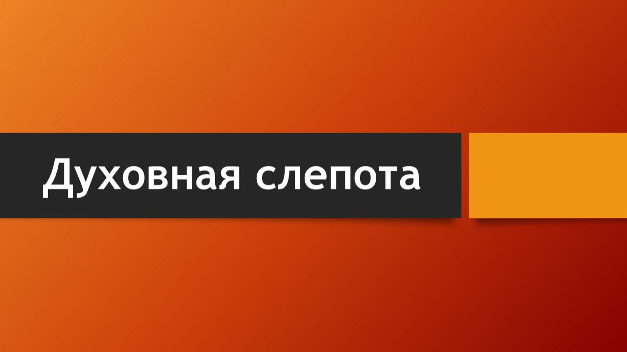 Тема: 