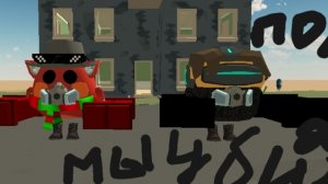 мы уб#ли помни 24к