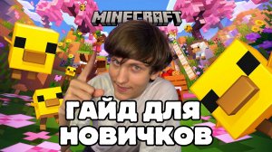 6 Механик Minecraft, о которых вы, скорее всего, НЕ ЗНАЛИ! 😱