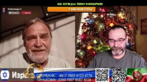 Израиль. Бесы лучше священника знают библию. (нарезка стрим)