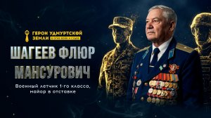 История участника Афганской войны из Удмуртии: спасение экипажа вертолета