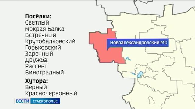 Жители Новоалександровского округа временно остались без газ смотреть онлайн