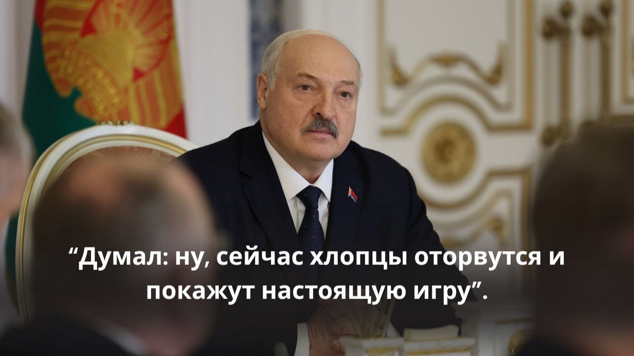 Лукашенко: У меня память хорошая, когда люди что-то обещают! // Совещание по спорту смотреть онлайн