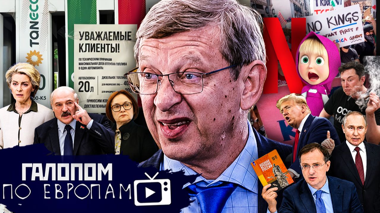 Юбилей Трампа, Не смогли трахнуть, Пророчества Зосимы // Галопом по Европам #1526 смотреть онлайн