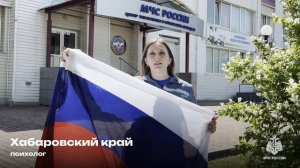 12 июня - День России