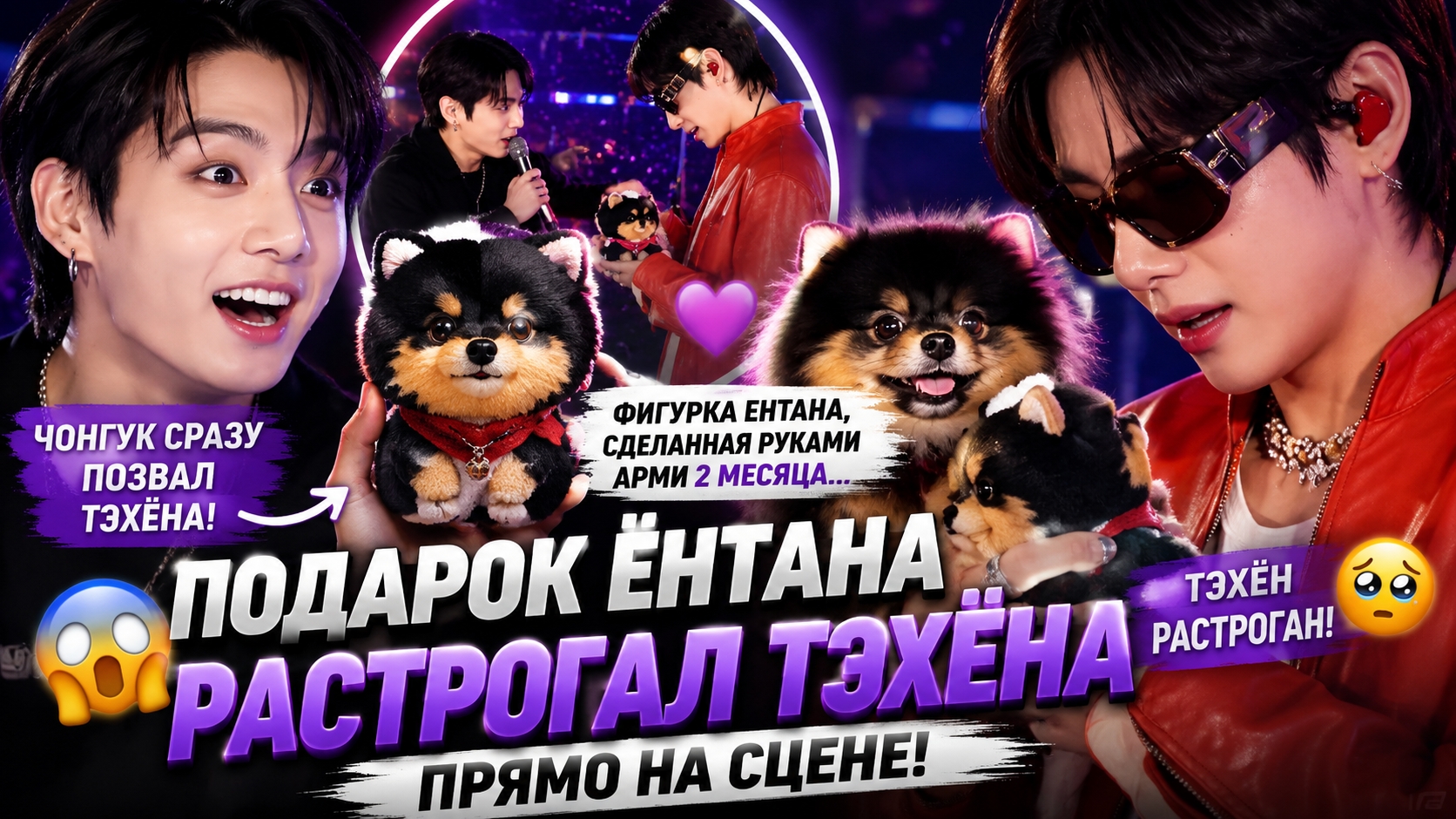 😱💜 Чонгук заметил подарок. Ёнтана… и сразу позвал Тэхёна! смотреть онлайн