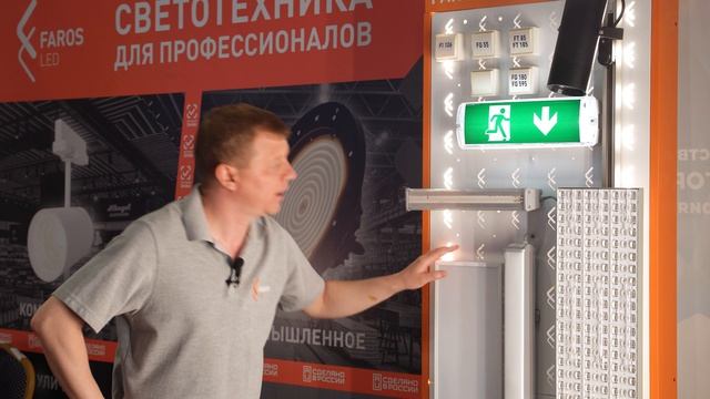 FAROS GROUP на выставке «Сделано в Ульяновской области» смотреть онлайн