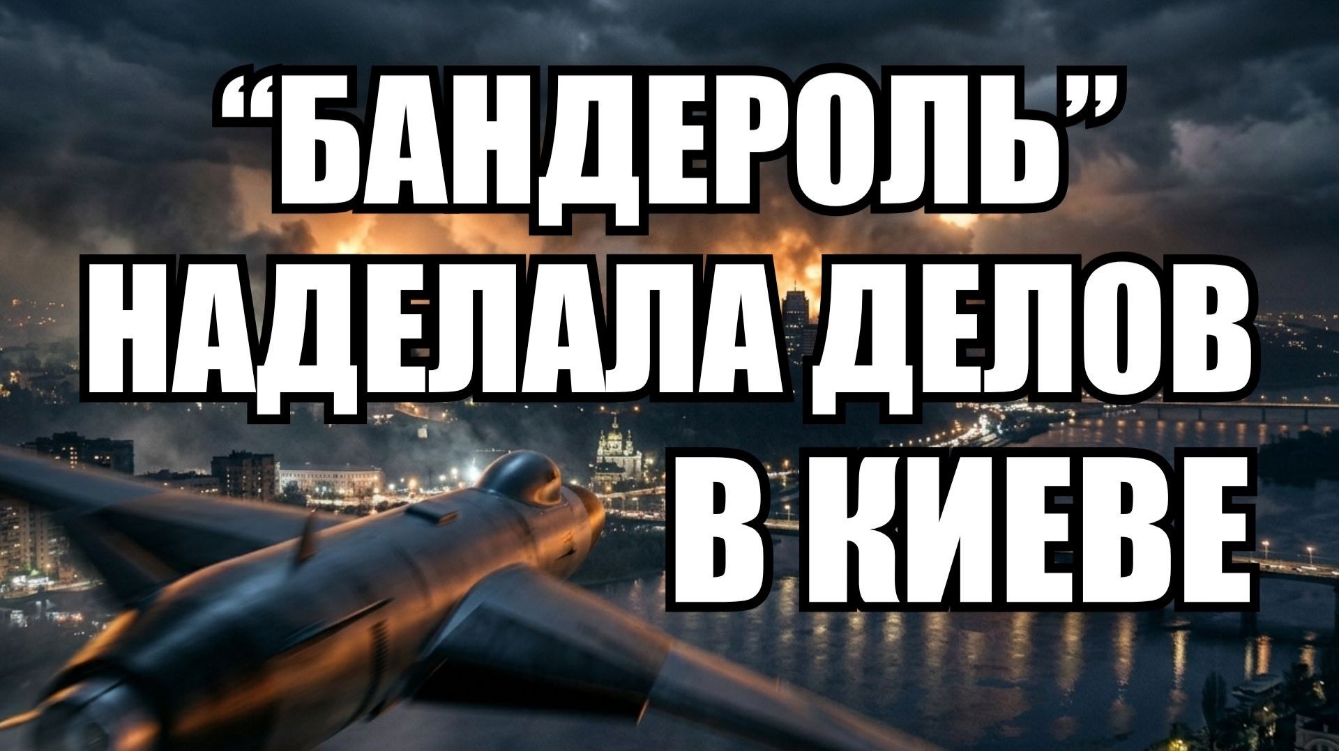 💥Утренний выпуск новостей 16.06.26 смотреть онлайн