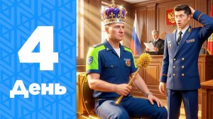 НЕСПРАВЕДЛИВЫЙ СУД и ЦАРЁК - МЕДИЙКА против ГЕНЕРАЛА ДПС на АМАЗИНГ РП