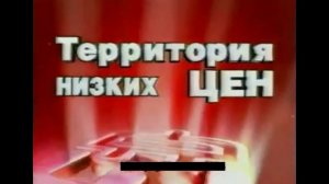 Рекламные блоки (ТНТ, 16.06.2007)