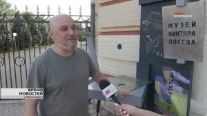 Волгоградцам рассказали, какие арт-объекты встречают посетителей в музее Виктора Лосева