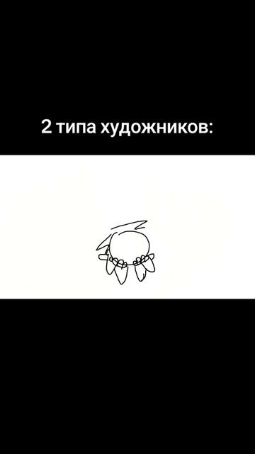 2 типа художников: |не моё| смотреть онлайн