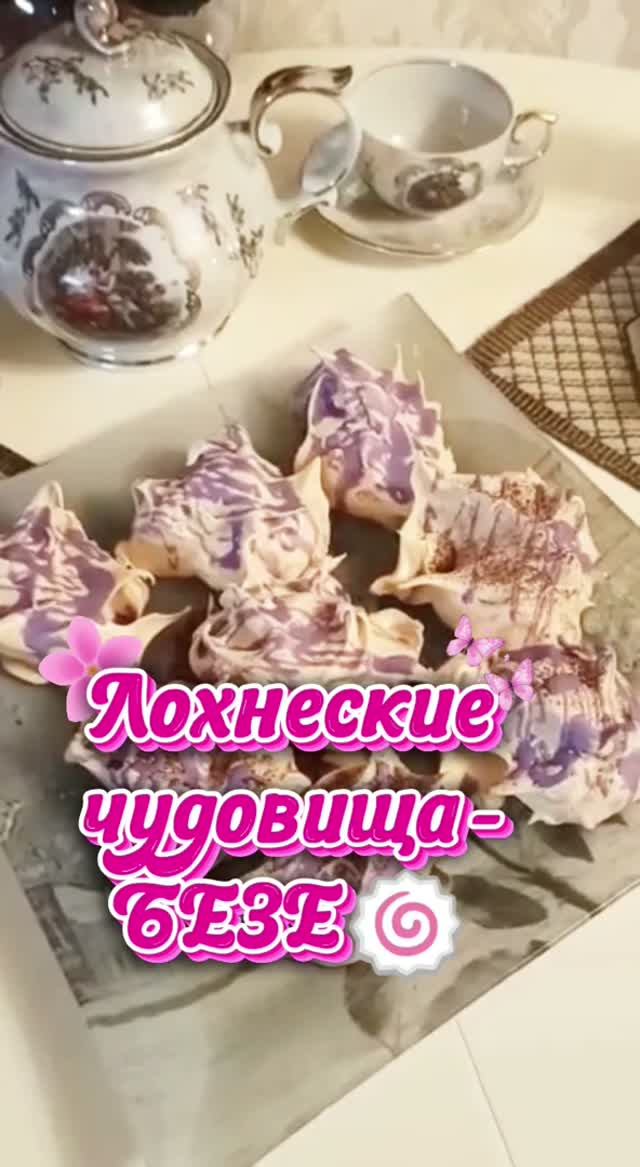 16.06.26🍥Безе, О! Безе. Иногда можно  себе  позволить🍥🍥