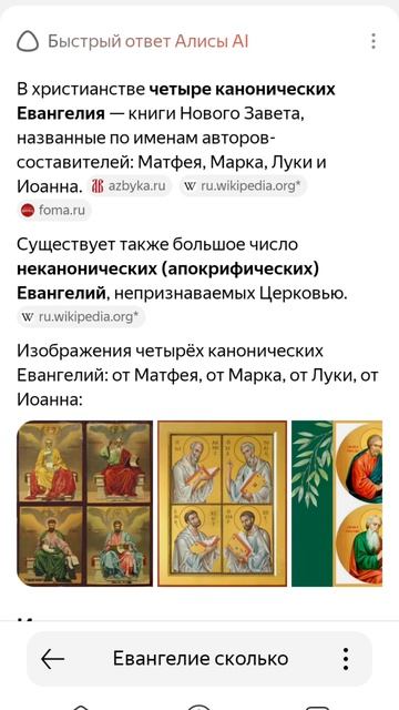 Каран сказал 4 сведетеля истинно и в Евангелие есть 4 сведетеля Факт краткий