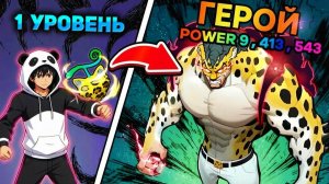 С 1 РАЗА ВЫПАЛ МИФИК ФРУКТ🥭Роблокс Ван Пис