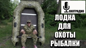 САМАЯ ШИРОКАЯ И КОМПАКТНАЯ ЛОДКА ПВХ НА РЫНКЕ 2026 / lodkaufa.ru