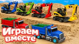 МУЛЬТИКИ ПРО МАШИНКИ ДЛЯ ДЕТЕЙ ! ИГРАЕМ В ИГРУШЕЧНЫЙ КРАН И ГРУЗОВИКИ ДЛЯ ДЕТЕЙ №4!