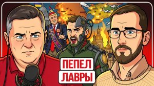 🦅 Внутрянка Иранской войны. Лавра - черный лебедь? Кредит на смерть для ЗЕ. Лопаты против ТЦК