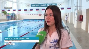 Аквааэробика для будущих мам стартовала в Брянске