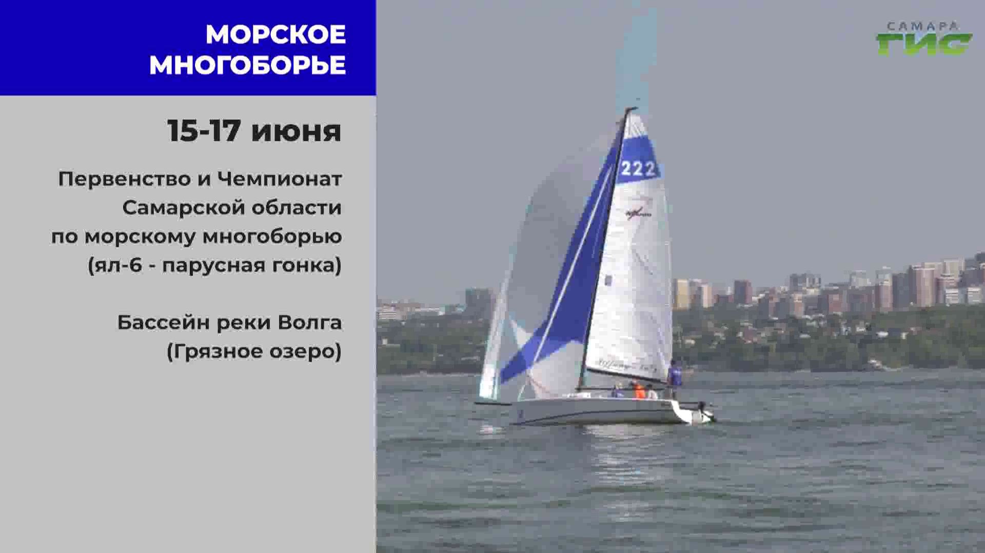 "Афиша. Спорт" от 16.06.2026
