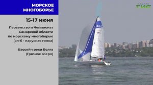 «Афиша. Спорт» от 16.06.2026