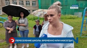 В Кохме учеников и педагогов из аварийного здания переселяют в другую школу