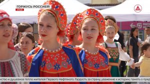 День России отметили в Урае