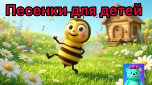 Для детей , песенки мультик сборник. Обучающие мультики