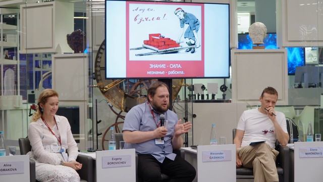 Научные музеи как якорные объекты для путешествий смотреть онлайн