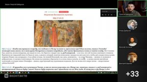Евангельский синопсис «Второе предсказание Иисуса Христа о крестных страданиях» Мк.9:10-13 16.06.26