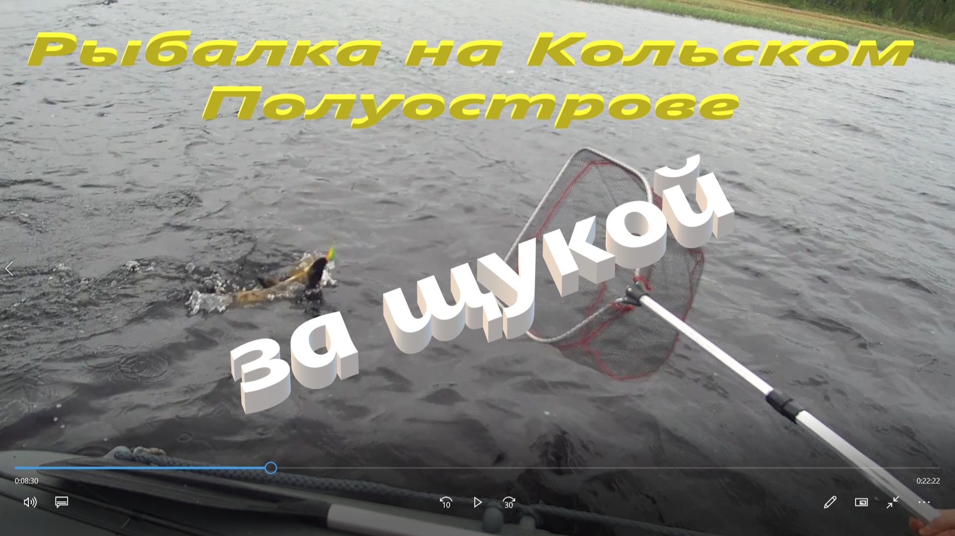 ПОЕХАЛИ ЗА СИГОМ А НАЛОВИЛИ ЩУКИ