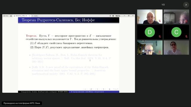аспирант ЮМИ ВНЦ РАН Саадулаева Алина Альбертовна (OTDE-Workshop, II-2026)
