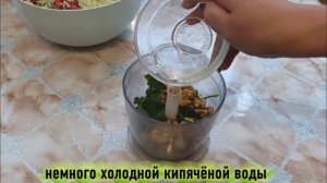 Салат,,Летний « с соусом Песто