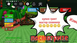 открыл 10 сит паков и выбил девайн из 2 и купил грант мастер сплинкер всё в одном посмотрите пожалуй
