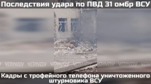Кадры с ТРОФЕЙНОГО телефона уничтоженных ВСУчек🤭😎🤙🇷🇺🇷🇺🇷🇺