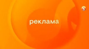 Рекламный блок и анонсы (Русский иллюзион, 17.11.2025)