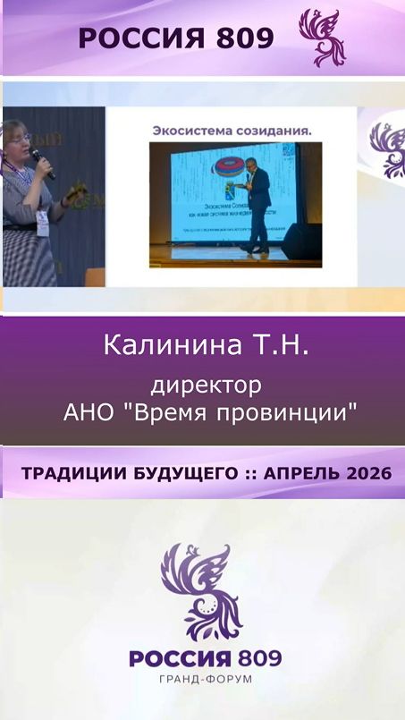 БРИКС продвигает Экосистему созидания