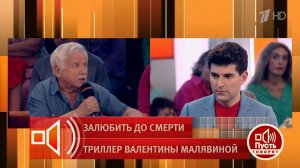 Валентина Малявина могла убить Станислава Жданько из-за актерской ревности? Пусть говорят. Фрагме...