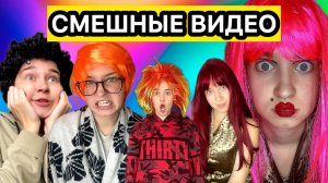 СМЕШНЫЕ ВИДЕО СБОРНИК