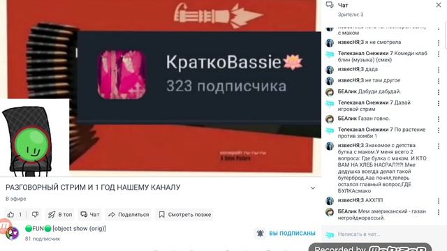 где булка с маком мем читайте описание смотреть онлайн