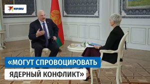 Александр Лукашенко: «Абсолютно недопустимо, чтобы война перебросилась на территорию Беларуси»