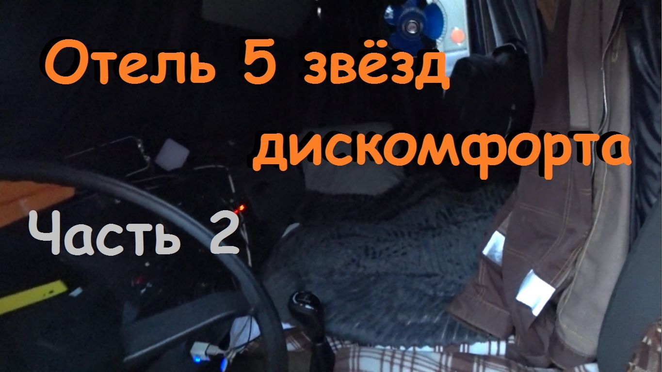 11 ДНЕЙ В СОБАЧЕЙ БУДКЕ. ЧАСТЬ 2. РАБОТА НА СВОЕЙ ГАЗЕЛИ. смотреть онлайн