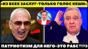 ОБЫКНОВЕННАЯ КРЫСА! Шахназаров ЖЕСТКО ПОСТАВИЛ НА МЕСТО Хазанова за плевок в россиян!