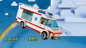 ГЛЕНТ - 103 (ПРЕМЬЕРА КЛИПА 2026) | Lego версия